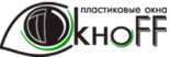 Производственно-монтажная компания «Окноff» Производственно-монтажная компания «Окноff»
