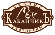 Сеть ресторанов «КабанчикЪ»