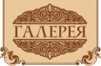 Кафе «Галерея»