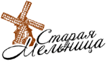 Кафе «Старая мельница»