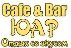 Кафе «ЮАР»