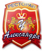 Ресторан «У Александра»